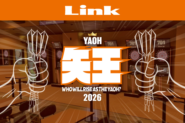 ダーツハウストーナメント